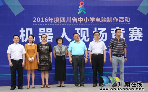 全省最大规模中小学生机器人大赛在泸州举行(图4) 全省最大规模中小学生机器人大赛在泸州举行(图4)