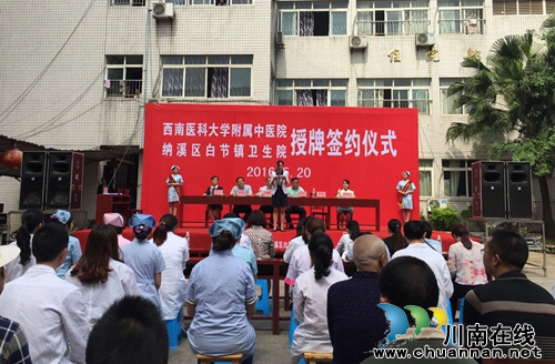 西南医科大学附属中医医院再添技术指导医院(图1) 西南医科大学附属中医医院再添技术指导医院(图1)