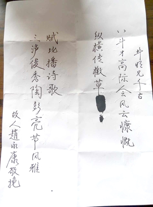 悼泸州文化名人张斗明先生(图2)