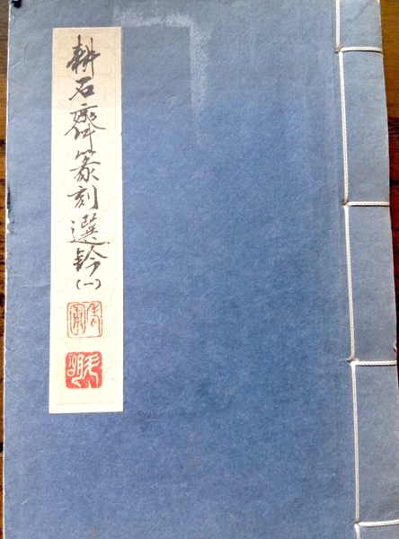 悼泸州文化名人张斗明先生(图4)