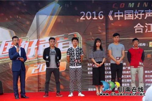 2016《中国好声音》合江赛区圆满落幕(图4)