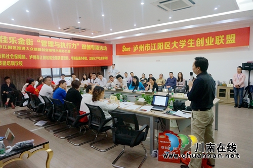 泸州华阳街道开展创业沙龙助力创业服务(图1) 泸州华阳街道开展创业沙龙助力创业服务(图1)