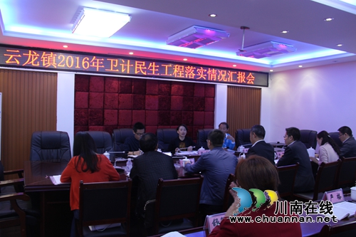 张华率队到云龙镇督查卫计民生工程落实情况(图1) 张华率队到云龙镇督查卫计民生工程落实情况(图1)