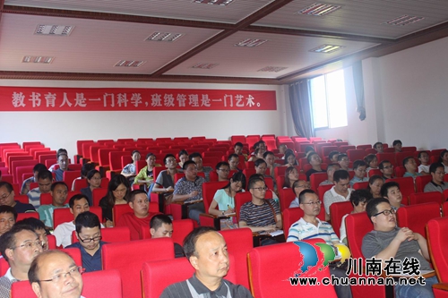合江中学举行班主任工作研讨会(图3) 合江中学举行班主任工作研讨会(图3)