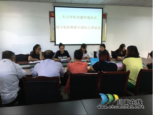 康华苑社区:“两学一做”与惠民工作相结合(图1) 康华苑社区:“两学一做”与惠民工作相结合(图1)