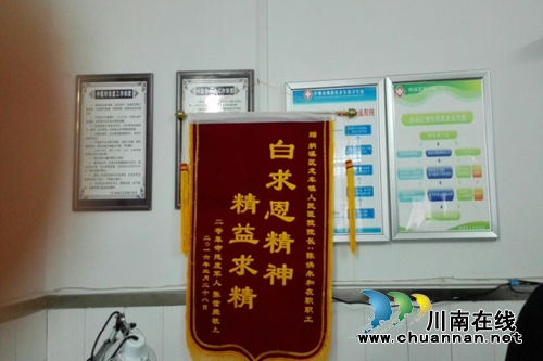 纳溪龙车陈洪永:被群众誉为“白求恩”(图3) 纳溪龙车陈洪永:被群众誉为“白求恩”(图3)