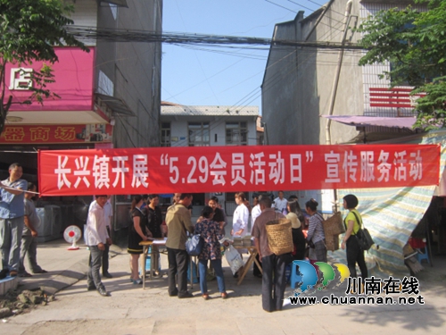 宜宾长兴镇开展“5.29”计生协会宣传活动(图1) 宜宾长兴镇开展“5.29”计生协会宣传活动(图1)