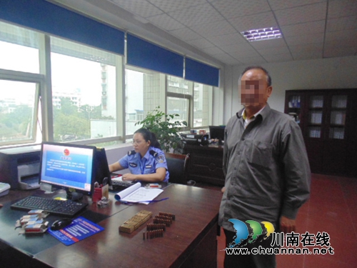 家中藏“弹”多年&nbsp;泸县七旬翁主动上交派出所(图1)