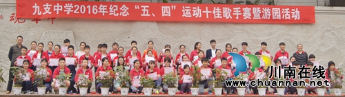 合江九支中学举办“十佳歌手赛”(图9) 合江九支中学举办“十佳歌手赛”(图9)