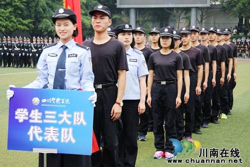四川警察学院第九届警察体育运动会开幕(图16) 四川警察学院第九届警察体育运动会开幕(图16)