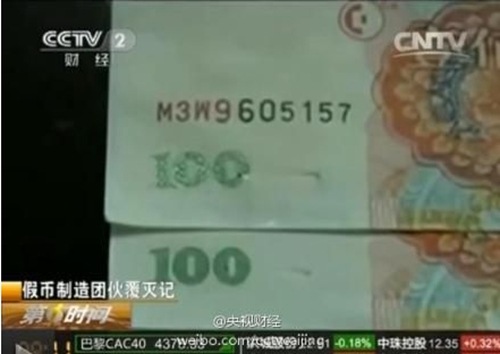 泸州街头现M3B96开头高仿百元假币(图1) 泸州街头现M3B96开头高仿百元假币(图1)