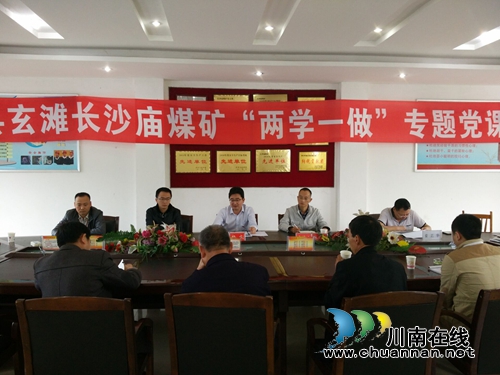 泸县石桥镇:“两新”组织开展“两学一做”学习教育工作(图1) 泸县石桥镇:“两新”组织开展“两学一做”学习教育工作(图1)