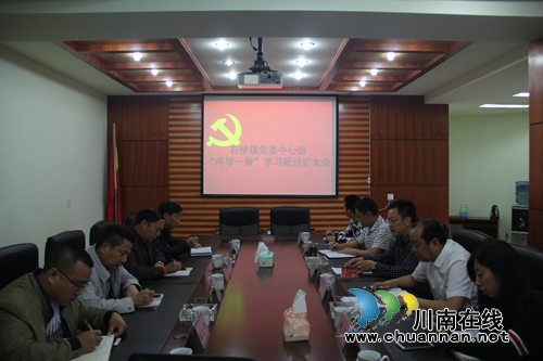 泸县石桥镇召开党委中心组“两学一做”学习研讨扩大会(图1) 泸县石桥镇召开党委中心组“两学一做”学习研讨扩大会(图1)