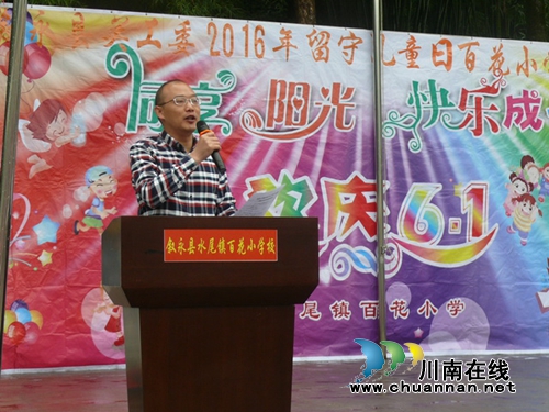 叙永水尾百花小学举行关爱留守儿童汇报演出(图2)