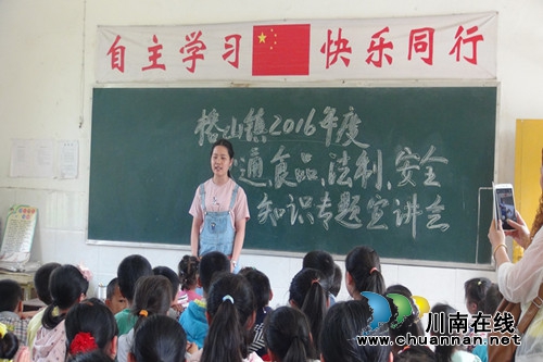 合江县榕山司法所联动三办所送法进校园(图2)