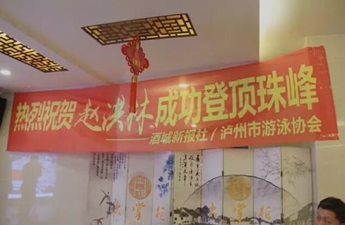泸州登顶珠峰成功第一人 畅谈与生命搏斗的故事(图1) 泸州登顶珠峰成功第一人 畅谈与生命搏斗的故事(图1)