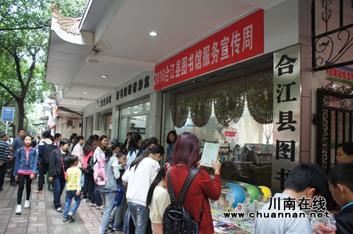 合江:“你选书 我买单”新书免费“拿”回家(图3) 合江:“你选书 我买单”新书免费“拿”回家(图3)