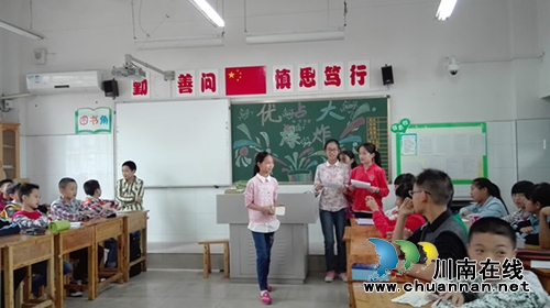 泸州十八中（小学部）开展“爱自己”主题队会活动(图1)