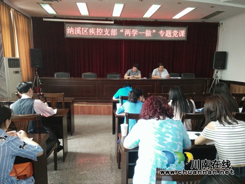 纳溪卫计系统：书记带头上党课&nbsp;实现全覆盖全落实(图3)