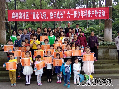 泸州:“奖状大礼包”让儿童欢乐过“六一”(图1) 泸州:“奖状大礼包”让儿童欢乐过“六一”(图1)