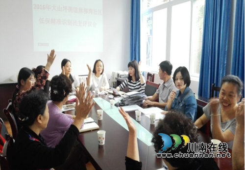 大山坪街道：确保顺利展开低保精准识别工作(图1)