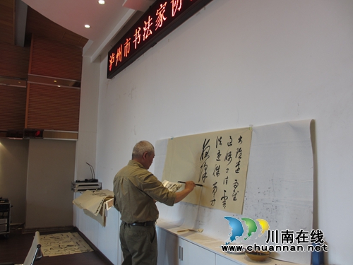 “深入生活·扎根人民”书法活动走进叙永(图2)