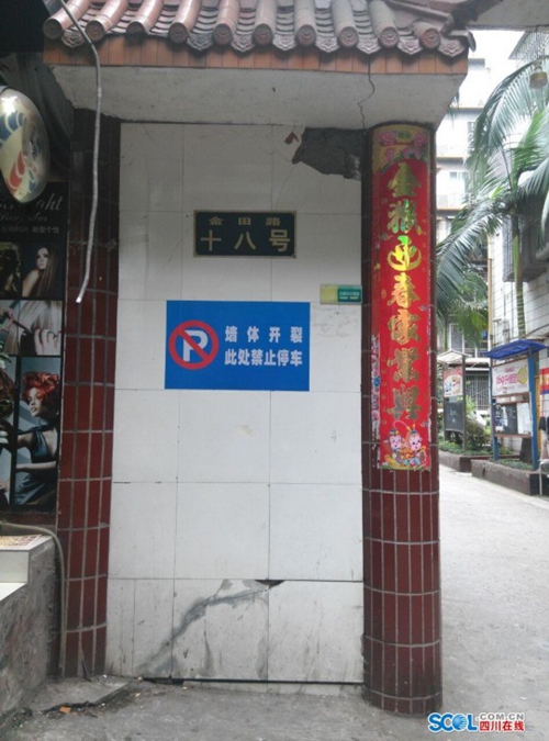 泸州一小区墙体开裂 谁出维修费引发“扯筋筋”(图2) 泸州一小区墙体开裂 谁出维修费引发“扯筋筋”(图2)