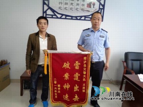 被盗摩托车失而复得&nbsp;车主锦旗感谢泸县交警(图1)