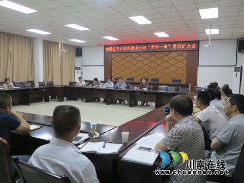 纳溪区卫计系统:“快真实效”推进“两学一做”(图1) 纳溪区卫计系统:“快真实效”推进“两学一做”(图1)