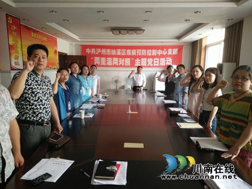 纳溪区卫计系统:“快真实效”推进“两学一做”(图3) 纳溪区卫计系统:“快真实效”推进“两学一做”(图3)