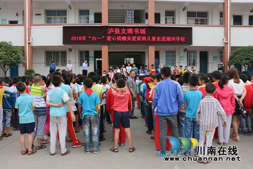 泸县潮河镇为贫困学生送上“六·一”礼物(图1)