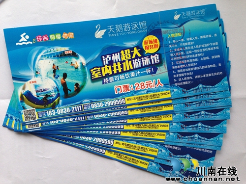 1元抢票!去泸州九狮天鹅游泳馆畅享一夏!(图3) 1元抢票!去泸州九狮天鹅游泳馆畅享一夏!(图3)