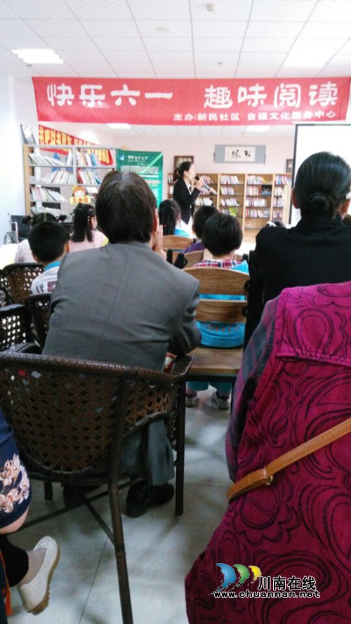 庆六一　泸州红星街道新民社区开展趣味阅读活动(图2)