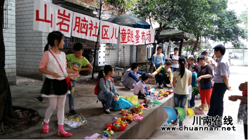 泸州山岩脑社区:儿童当“老板”庆祝六一节(图1) 泸州山岩脑社区:儿童当“老板”庆祝六一节(图1)