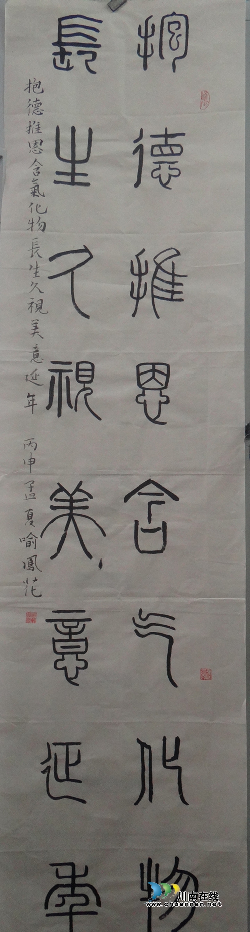 叙永马岭中学举办首届师生书法大赛(图1)