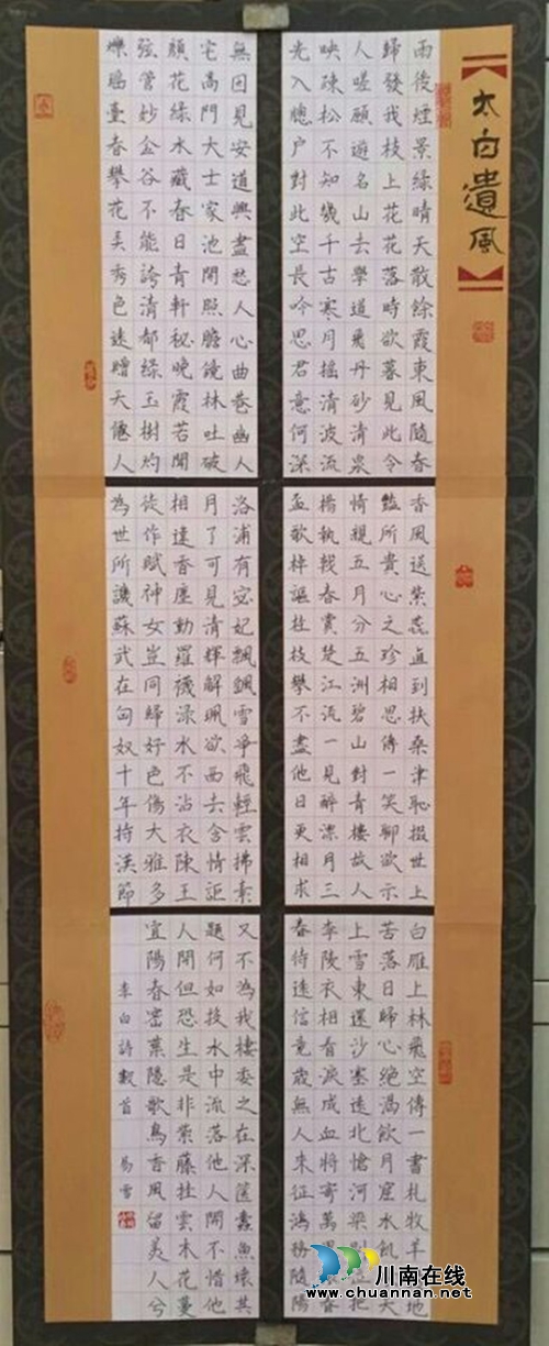 叙永马岭中学举办首届师生书法大赛(图2)