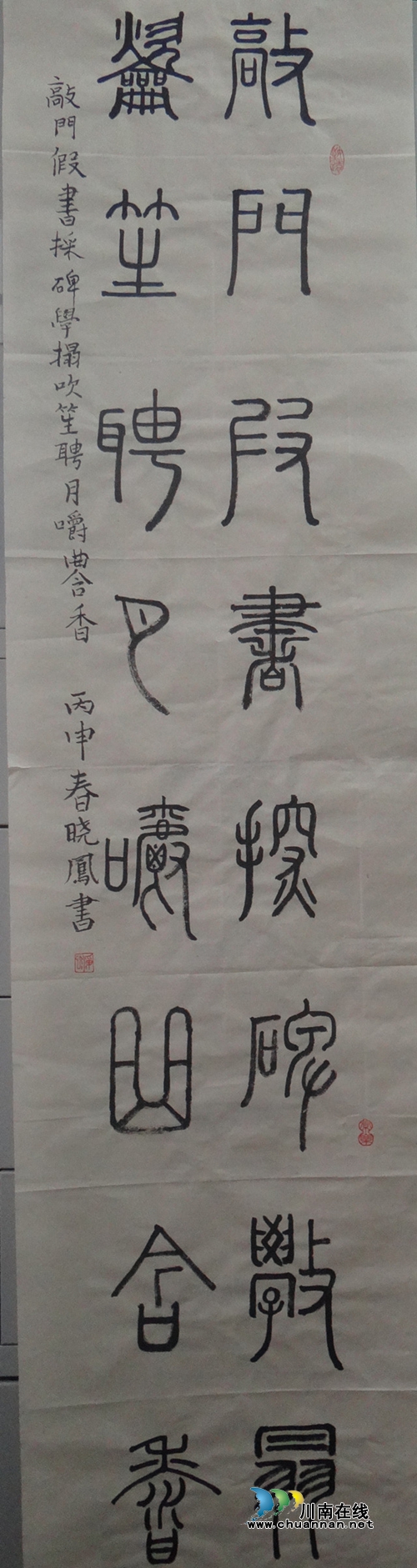 叙永马岭中学举办首届师生书法大赛(图3)
