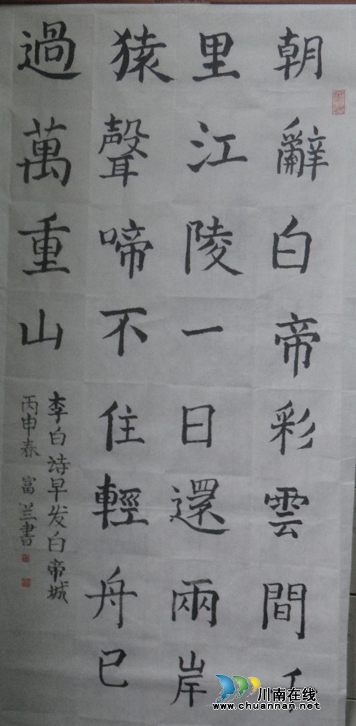 叙永马岭中学举办首届师生书法大赛(图4)
