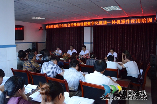 泸县得胜：“互联网+”开启全民预防保健新时代(图1)