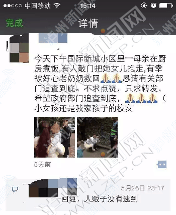 泸州合江3岁女孩大白天险被抢走？警方辟谣(图1)