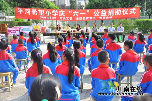 古蔺德耀举行庆“六一”公益捐助活动(图1) 古蔺德耀举行庆“六一”公益捐助活动(图1)