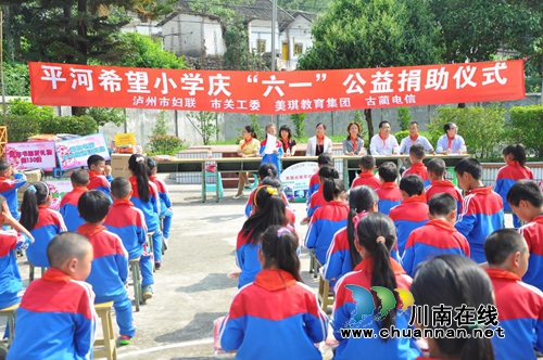 古蔺德耀举行庆“六一”公益捐助活动(图4) 古蔺德耀举行庆“六一”公益捐助活动(图4)