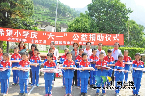 古蔺德耀举行庆“六一”公益捐助活动(图5) 古蔺德耀举行庆“六一”公益捐助活动(图5)