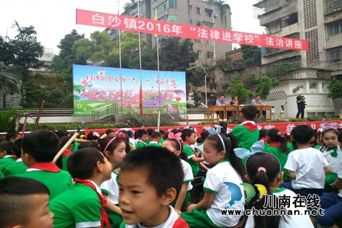 合江白沙镇:法律知识食粮进校园(图1) 合江白沙镇:法律知识食粮进校园(图1)
