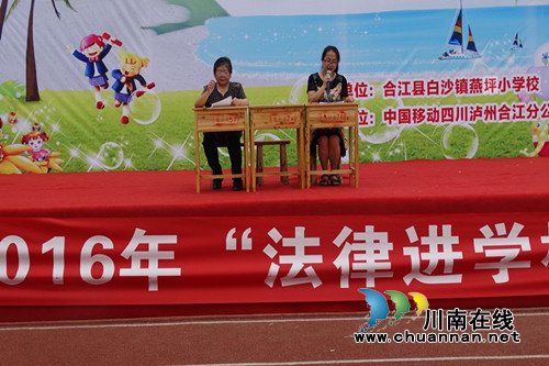 合江白沙镇:法律知识食粮进校园(图2) 合江白沙镇:法律知识食粮进校园(图2)