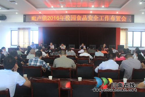泸县毗卢:召开校园食品安全工作布置会(图1) 泸县毗卢:召开校园食品安全工作布置会(图1)