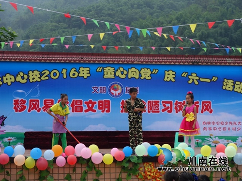 叙永向林镇中心校:同样的“六一” 别样的收获(图4) 叙永向林镇中心校:同样的“六一” 别样的收获(图4)