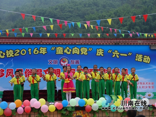 叙永向林镇中心校:同样的“六一” 别样的收获(图1) 叙永向林镇中心校:同样的“六一” 别样的收获(图1)