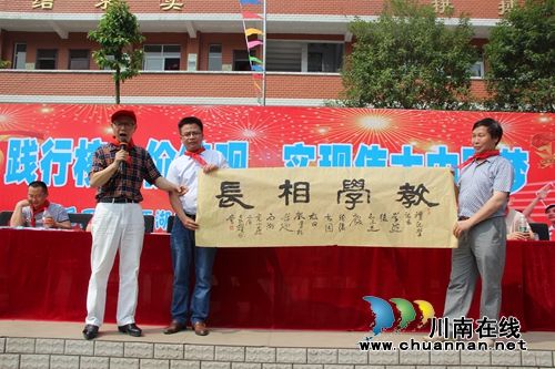 叙永西湖完小:“六一”儿童节喜获“书法礼品”(图1) 叙永西湖完小:“六一”儿童节喜获“书法礼品”(图1)
