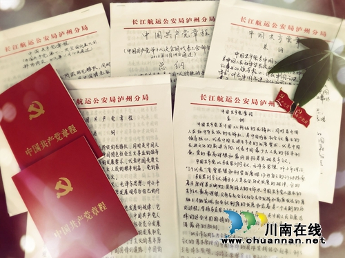 长航公安泸州分局掀起手抄党章活动热潮(图1) 长航公安泸州分局掀起手抄党章活动热潮(图1)
